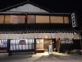 Notre restau, le Junidan-ya sur la rue Hanamikoji-dori
