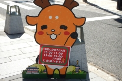 Nara
